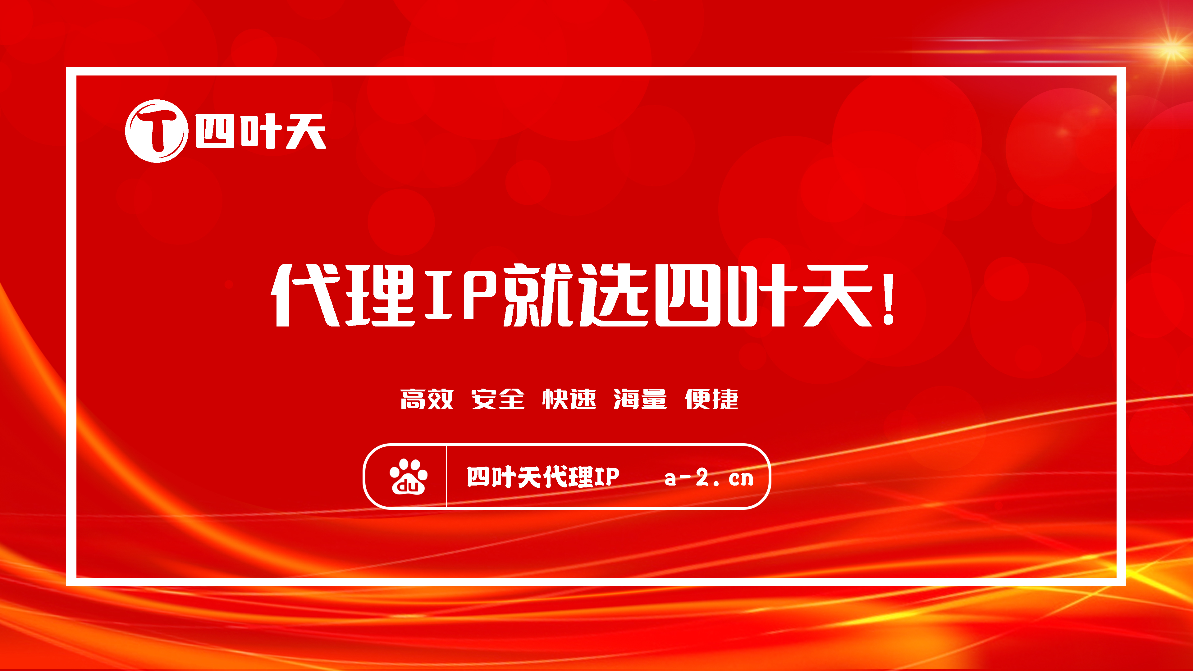 【齐齐哈尔代理IP】怎么用ip代理工具上网？