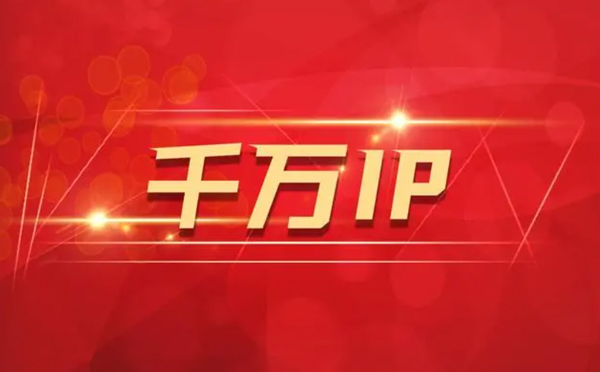 【齐齐哈尔代理IP】如何隐藏IP来源？（代理IP和虚拟专用网络的区别)