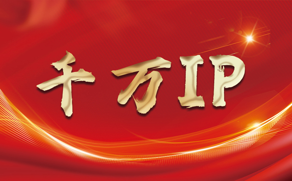 【齐齐哈尔代理IP】什么是静态IP？静态静态IP都能用来干什么？